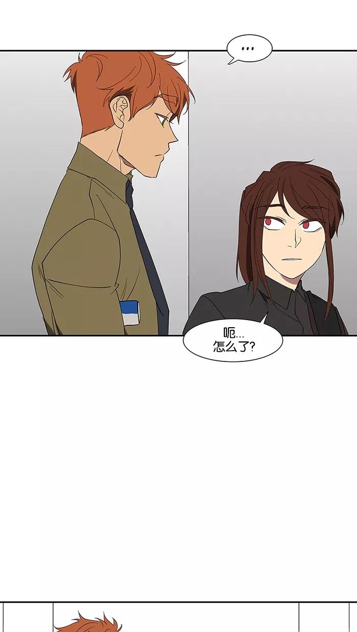 《I Love Liu》第75话 第96页