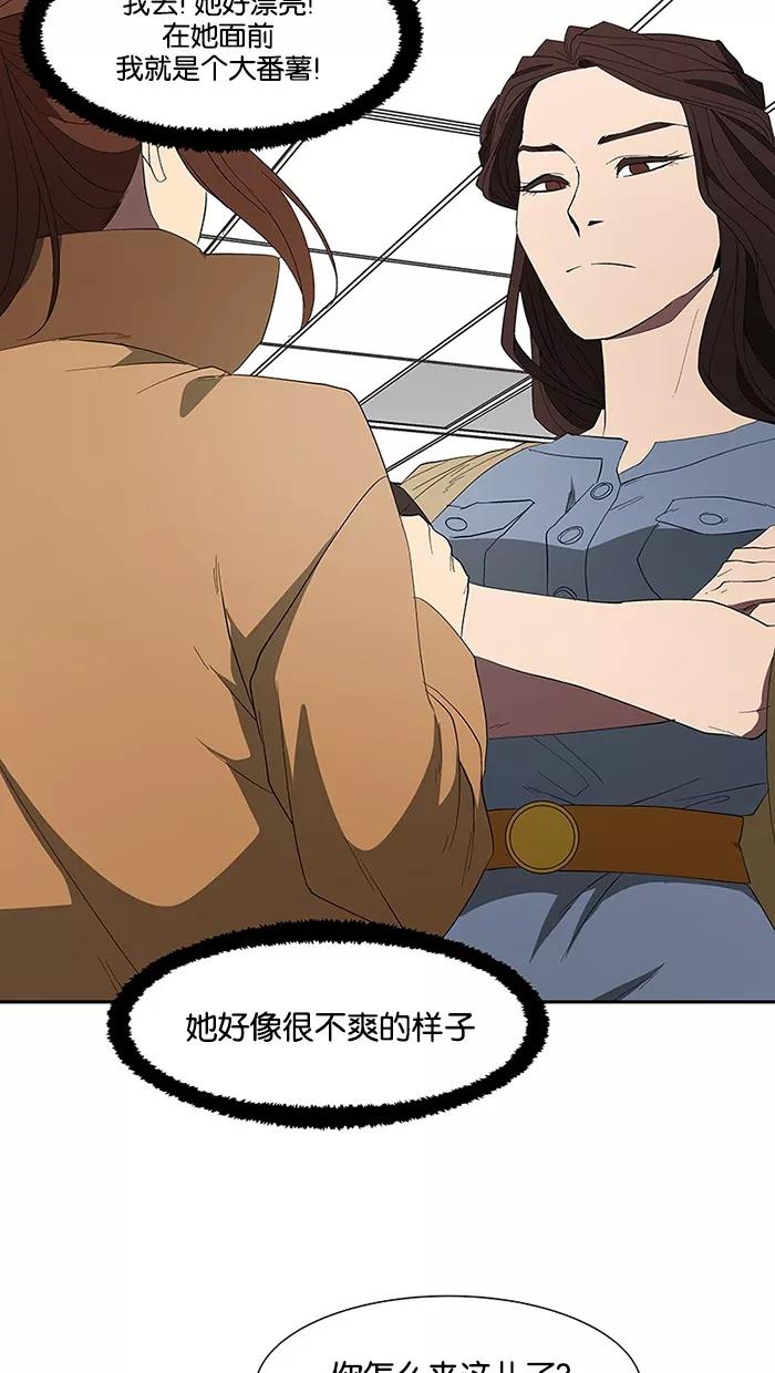 《I Love Liu》第75话 第7页