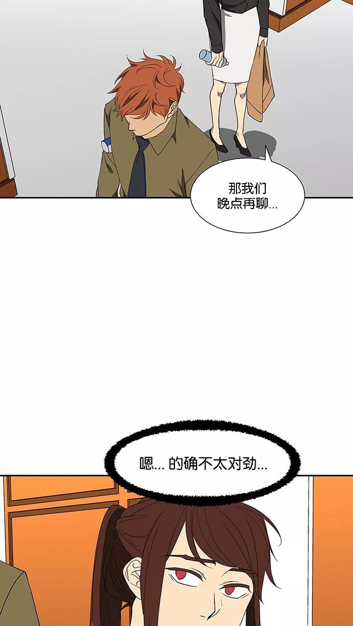 《I Love Liu》第75话 第110页