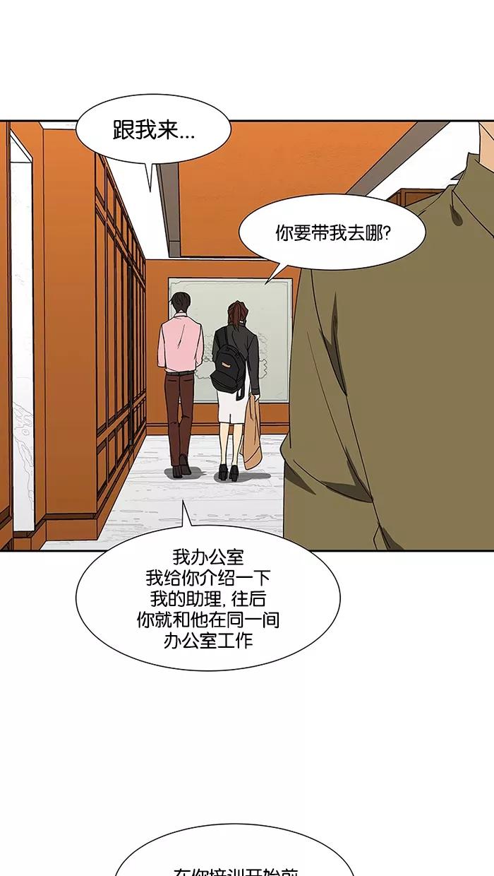 《I Love Liu》第75话 第115页