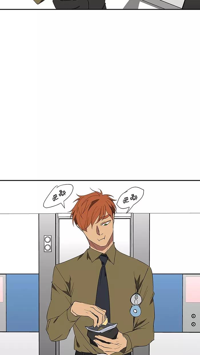 《I Love Liu》第75话 第84页
