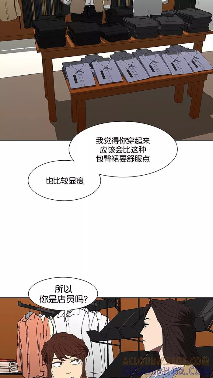 《I Love Liu》第75话 第13页