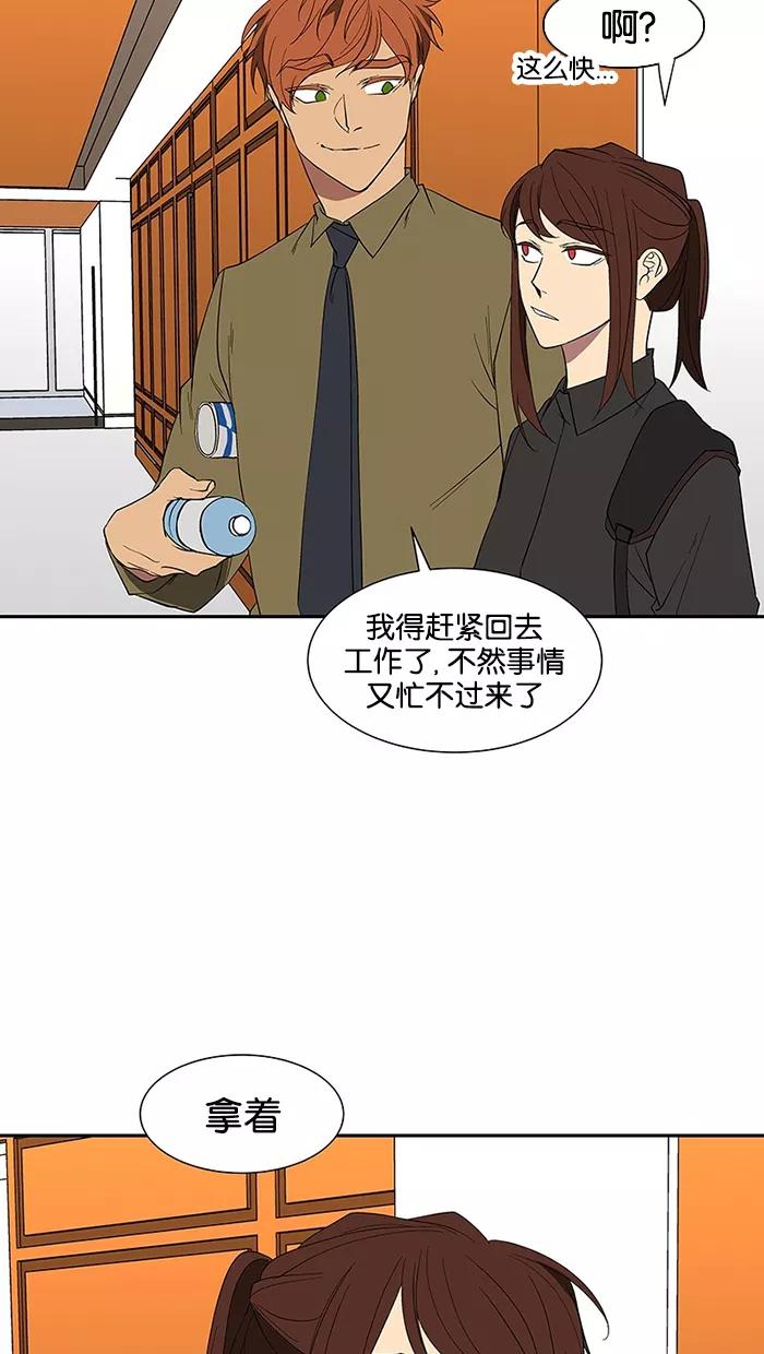 《I Love Liu》第75话 第107页