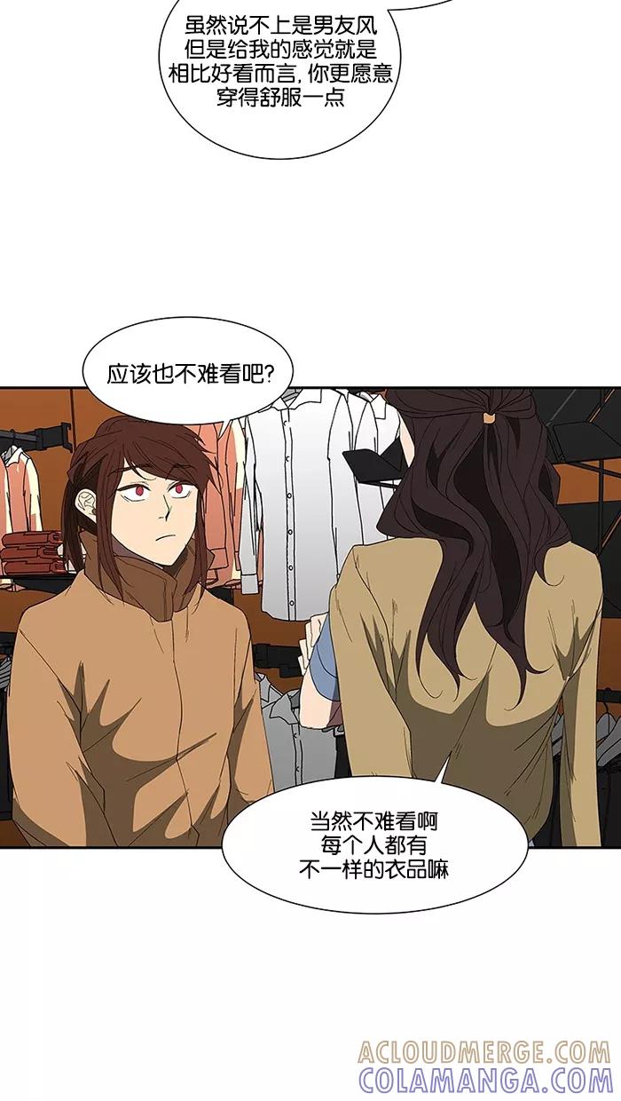 《I Love Liu》第75话 第17页