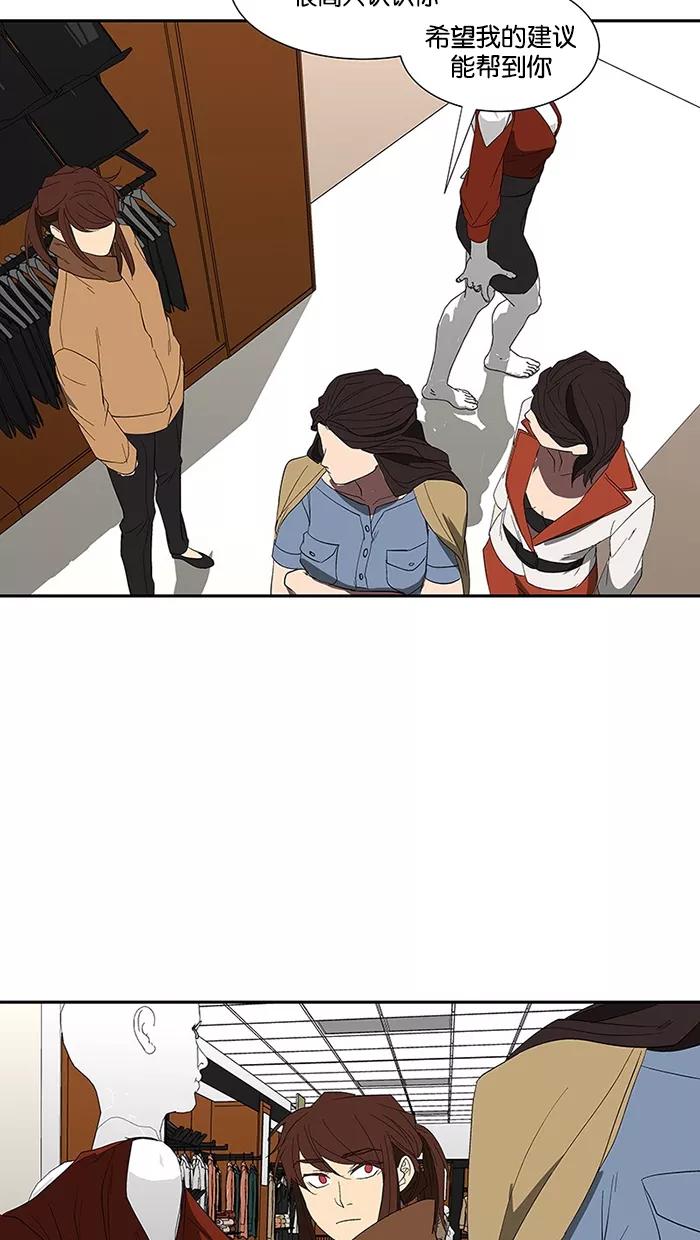 《I Love Liu》第75话 第19页