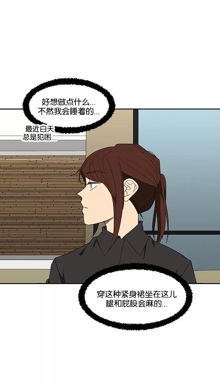《I Love Liu》第76话 第35页