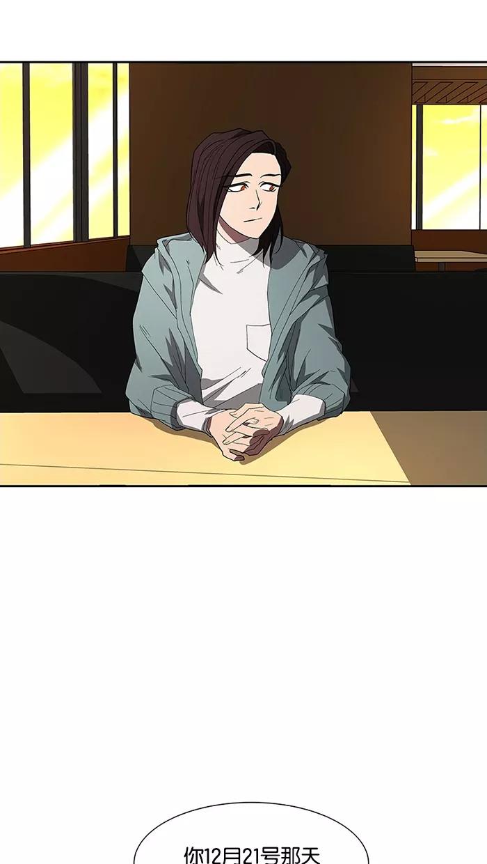 《I Love Liu》第76话 第99页
