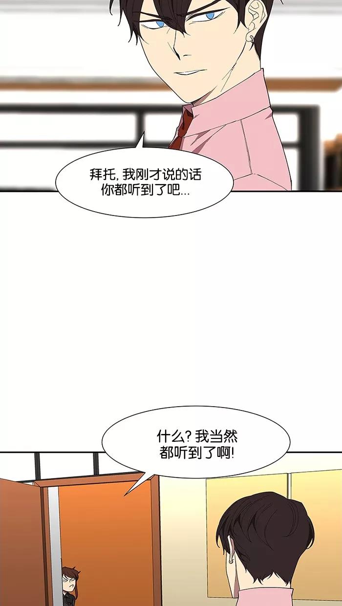 《I Love Liu》第76话 第10页