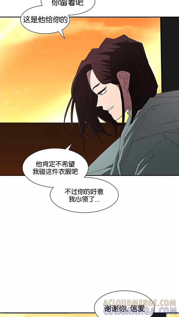 《I Love Liu》第76话 第97页