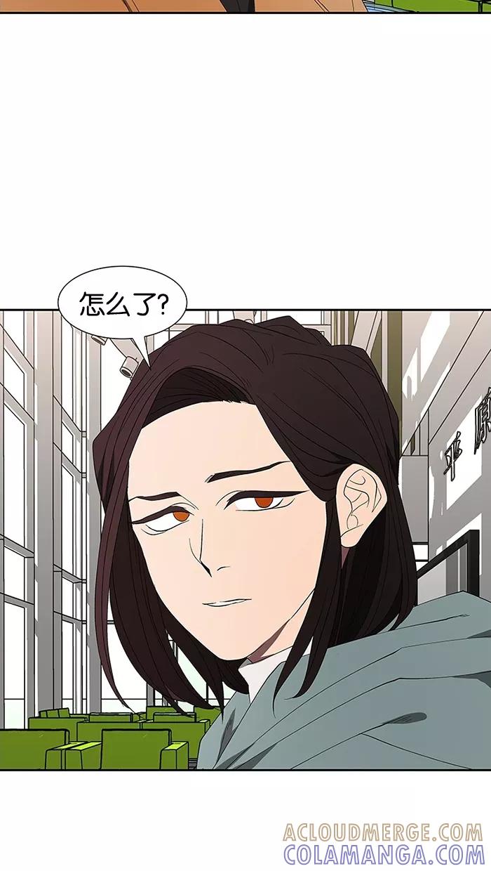 《I Love Liu》第76话 第85页