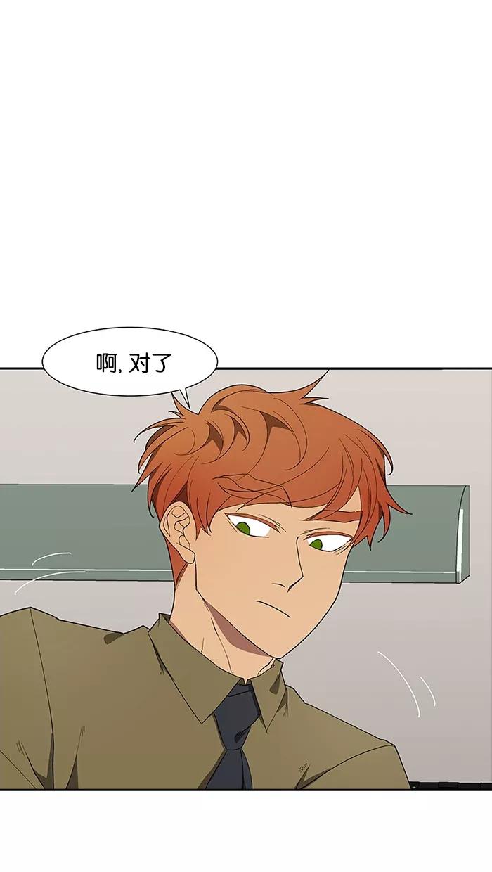 《I Love Liu》第76话 第24页