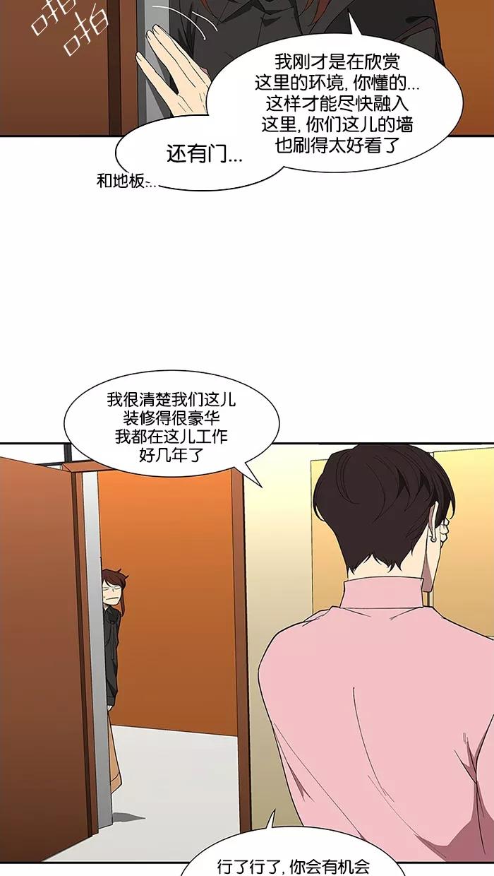 《I Love Liu》第76话 第12页
