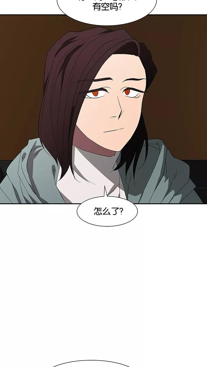 《I Love Liu》第76话 第100页