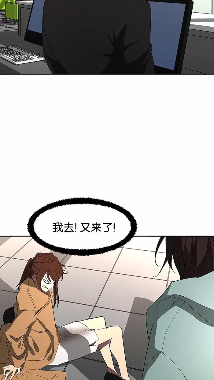 《I Love Liu》第76话 第70页