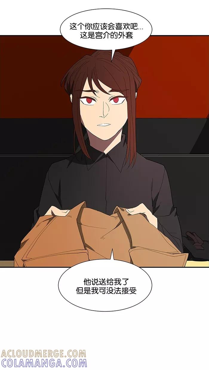 《I Love Liu》第76话 第93页