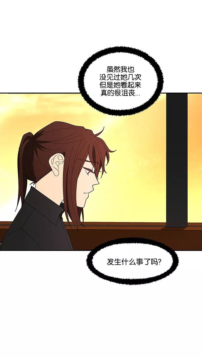 《I Love Liu》第76话 第90页