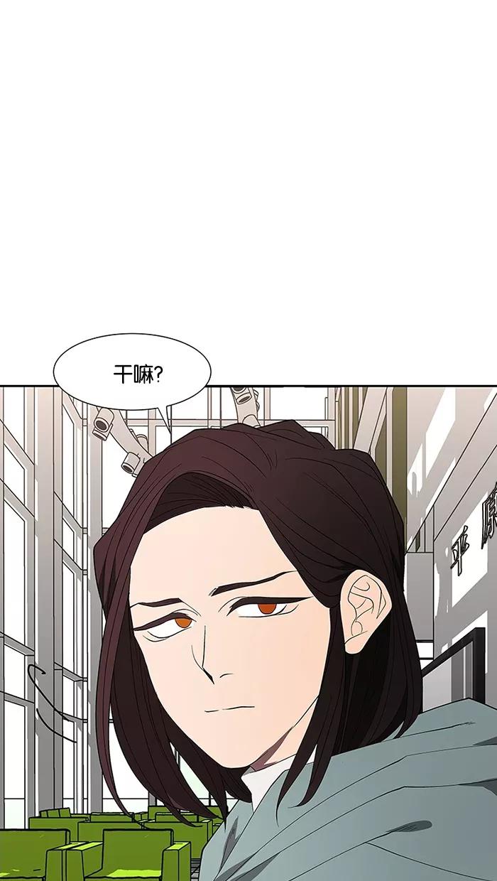 《I Love Liu》第76话 第83页