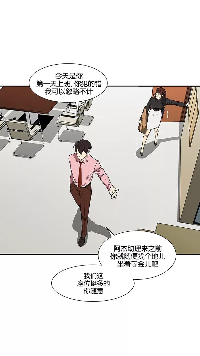 《I Love Liu》第76话 第14页