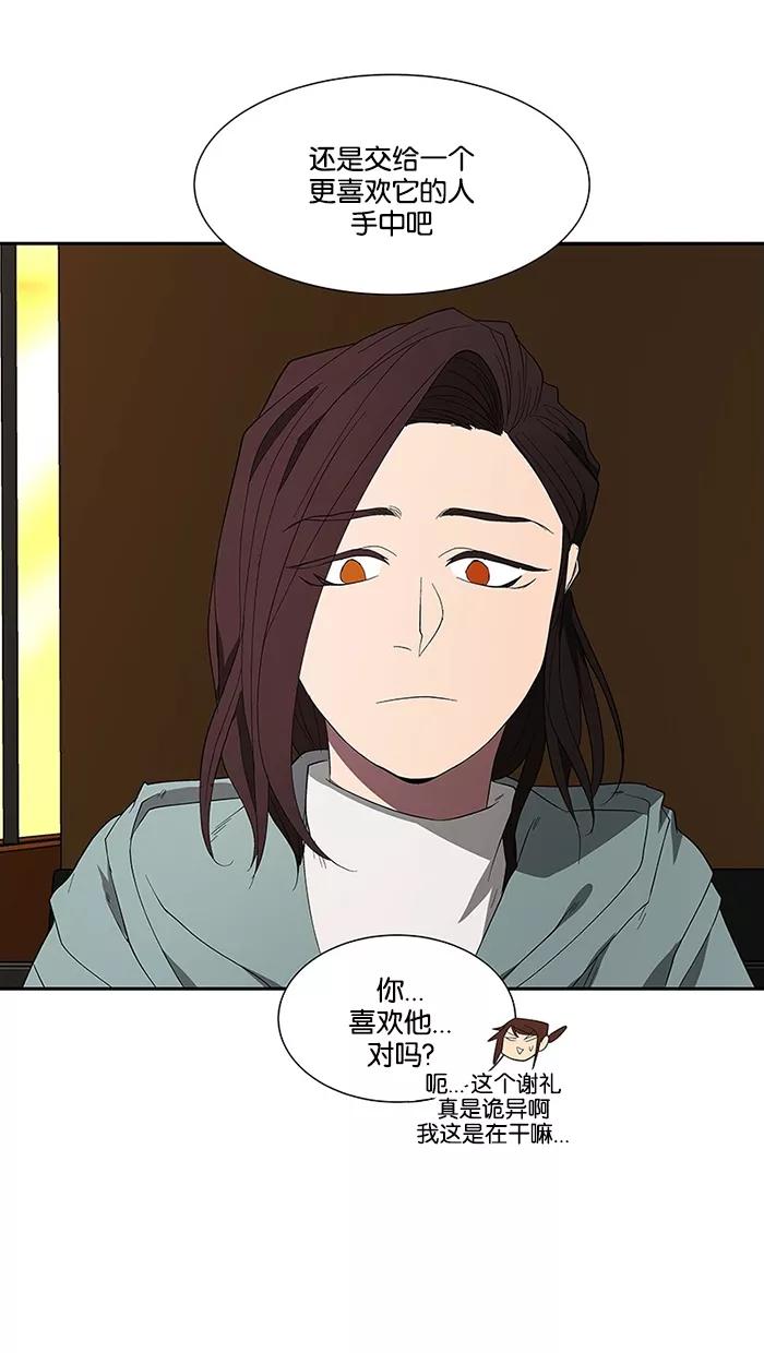 《I Love Liu》第76话 第94页