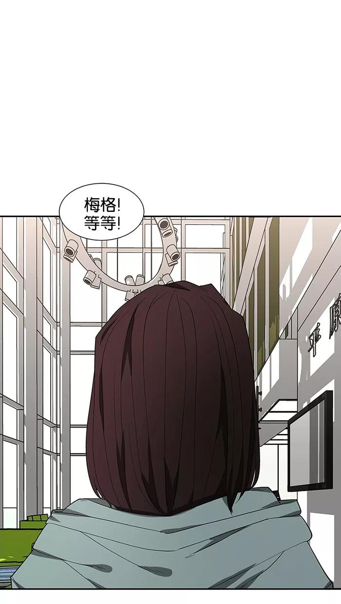 《I Love Liu》第76话 第82页