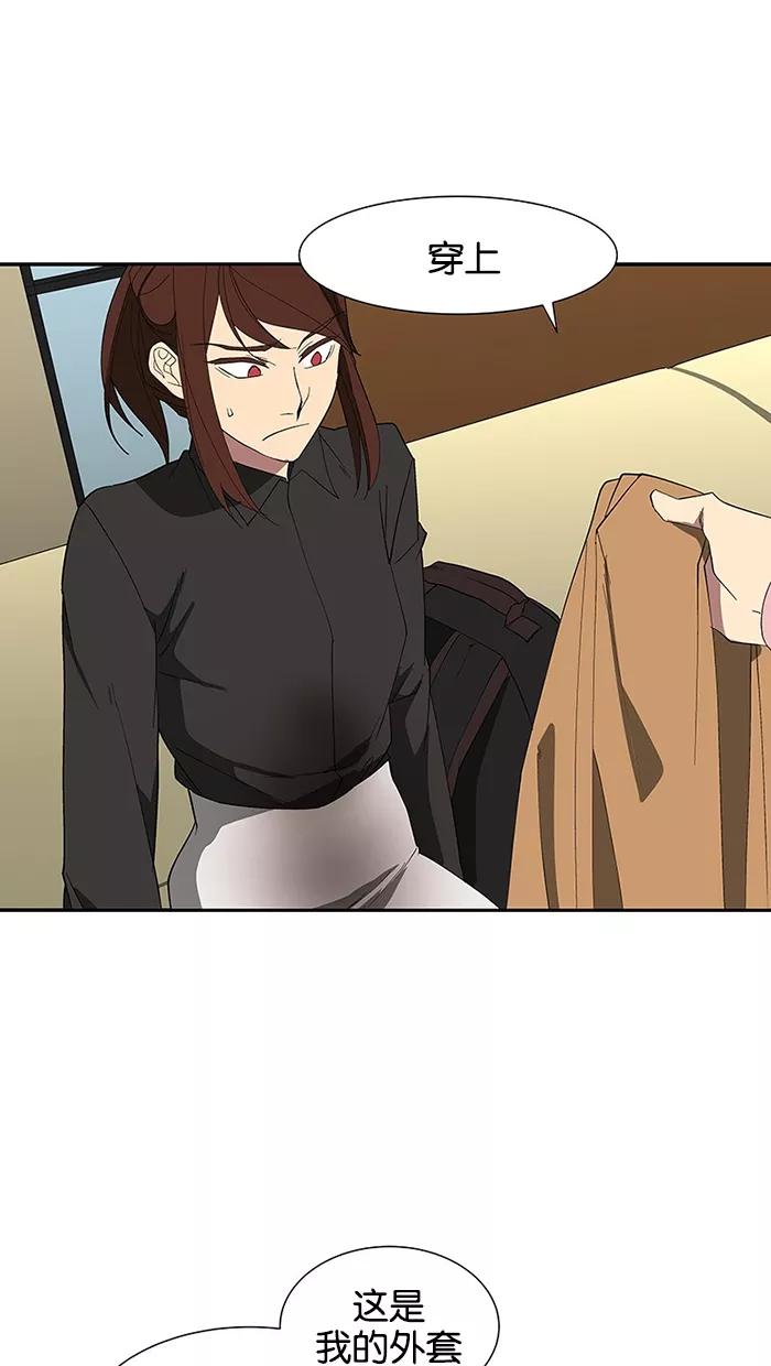 《I Love Liu》第76话 第51页