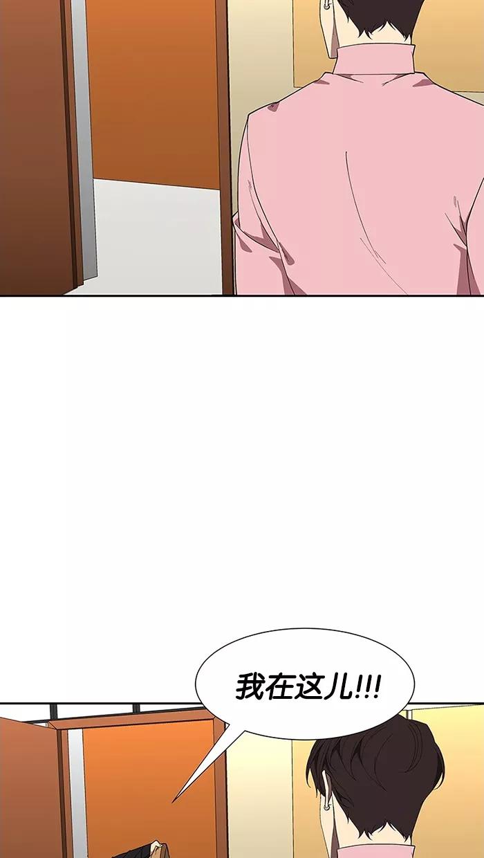 《I Love Liu》第76话 第7页