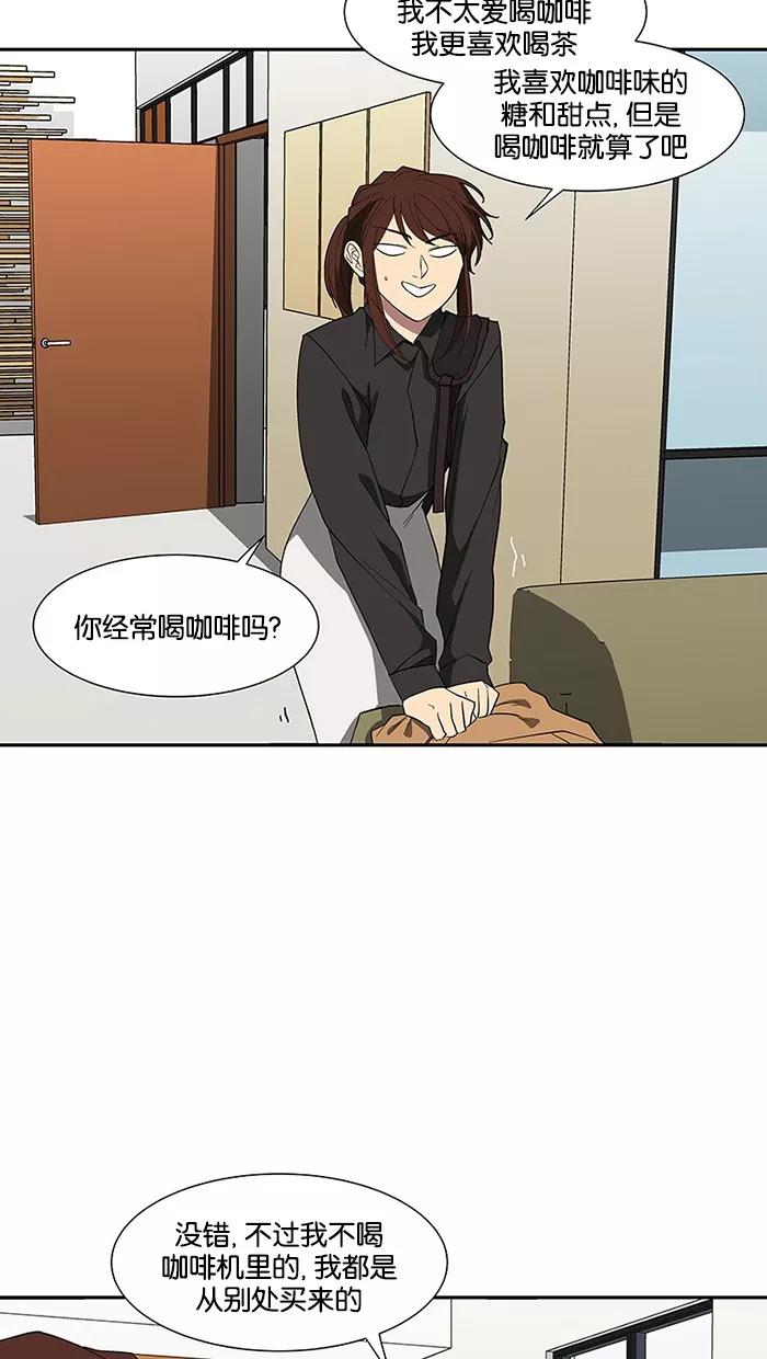 《I Love Liu》第76话 第16页
