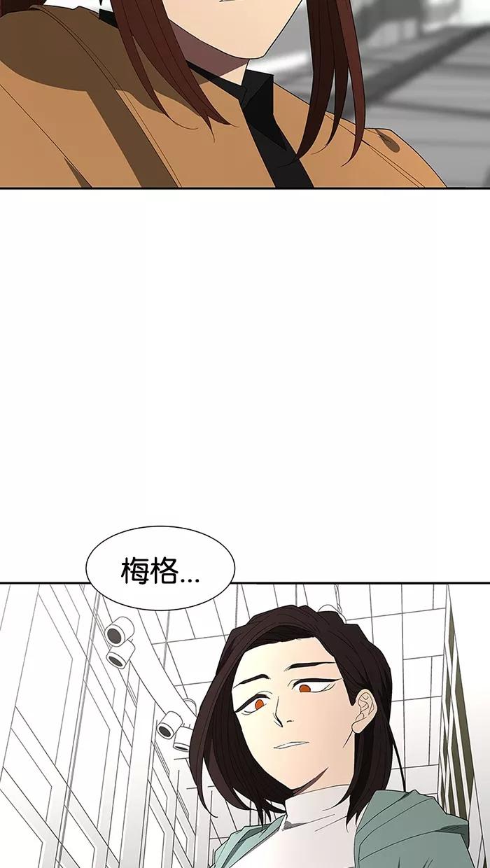 《I Love Liu》第76话 第72页