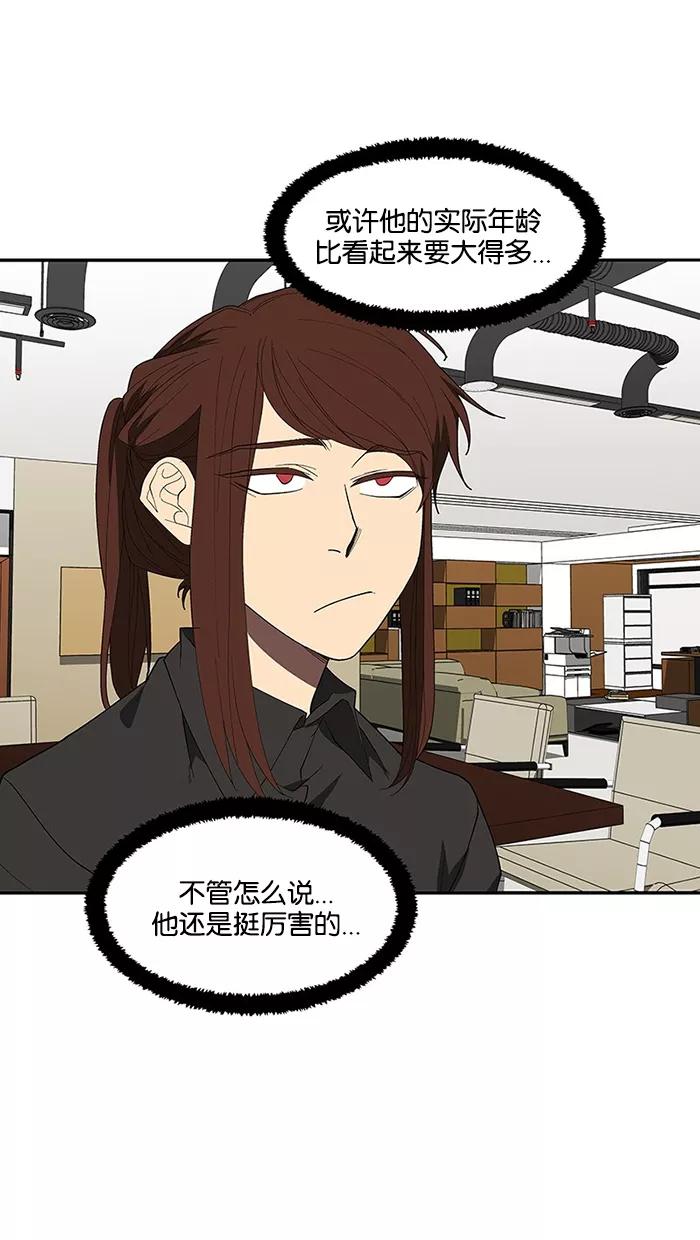 《I Love Liu》第76话 第40页