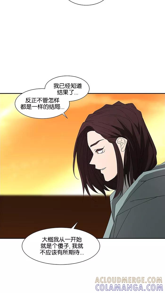 《I Love Liu》第76话 第89页