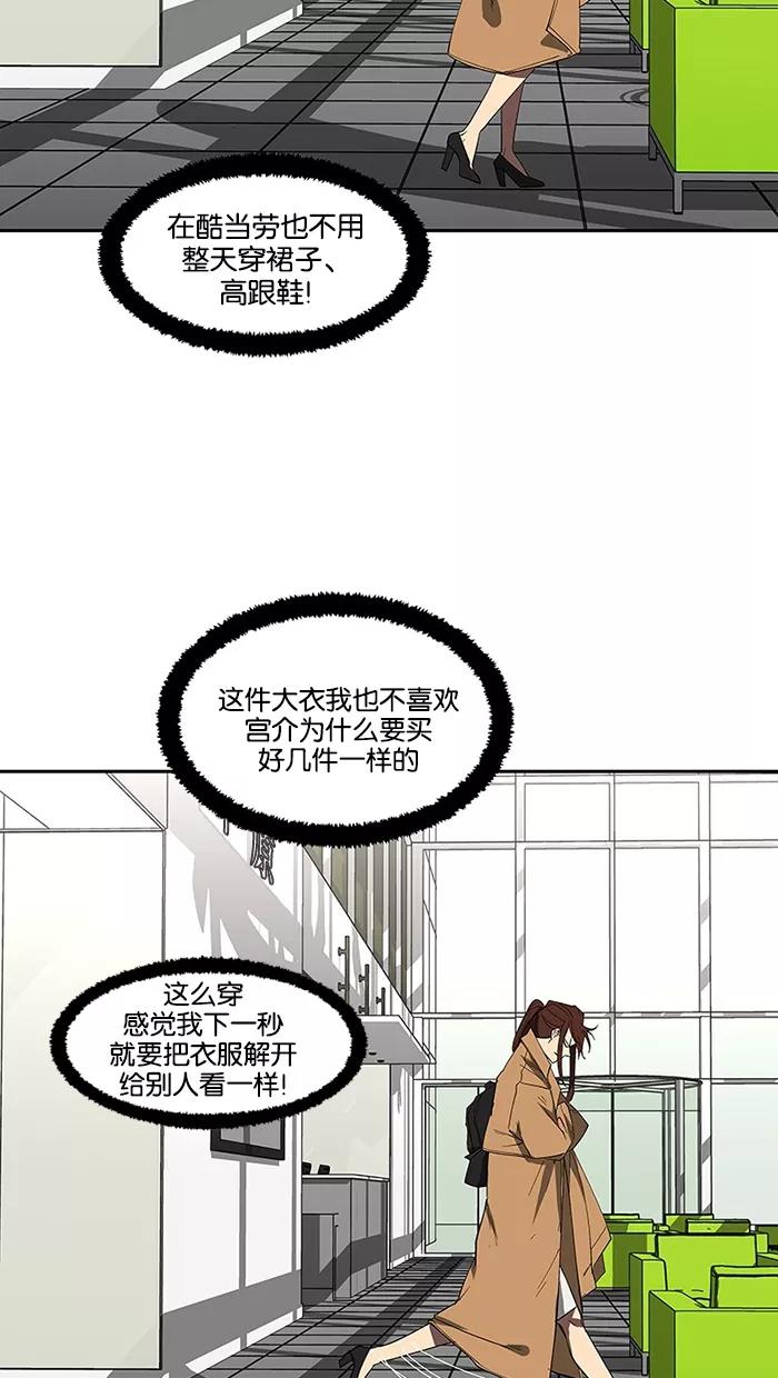 《I Love Liu》第76话 第67页