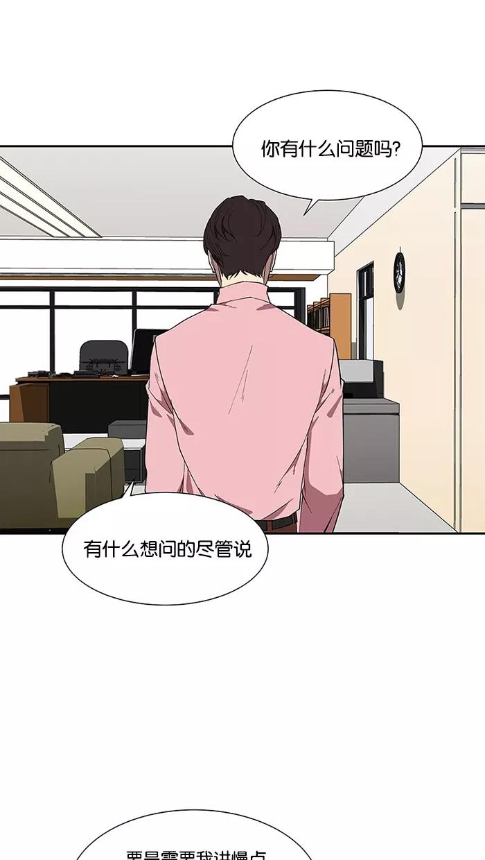 《I Love Liu》第76话 第3页