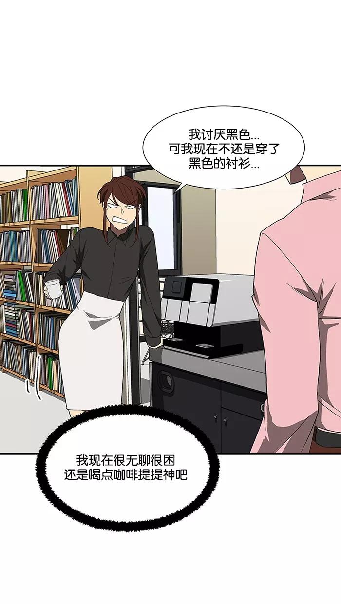 《I Love Liu》第76话 第44页
