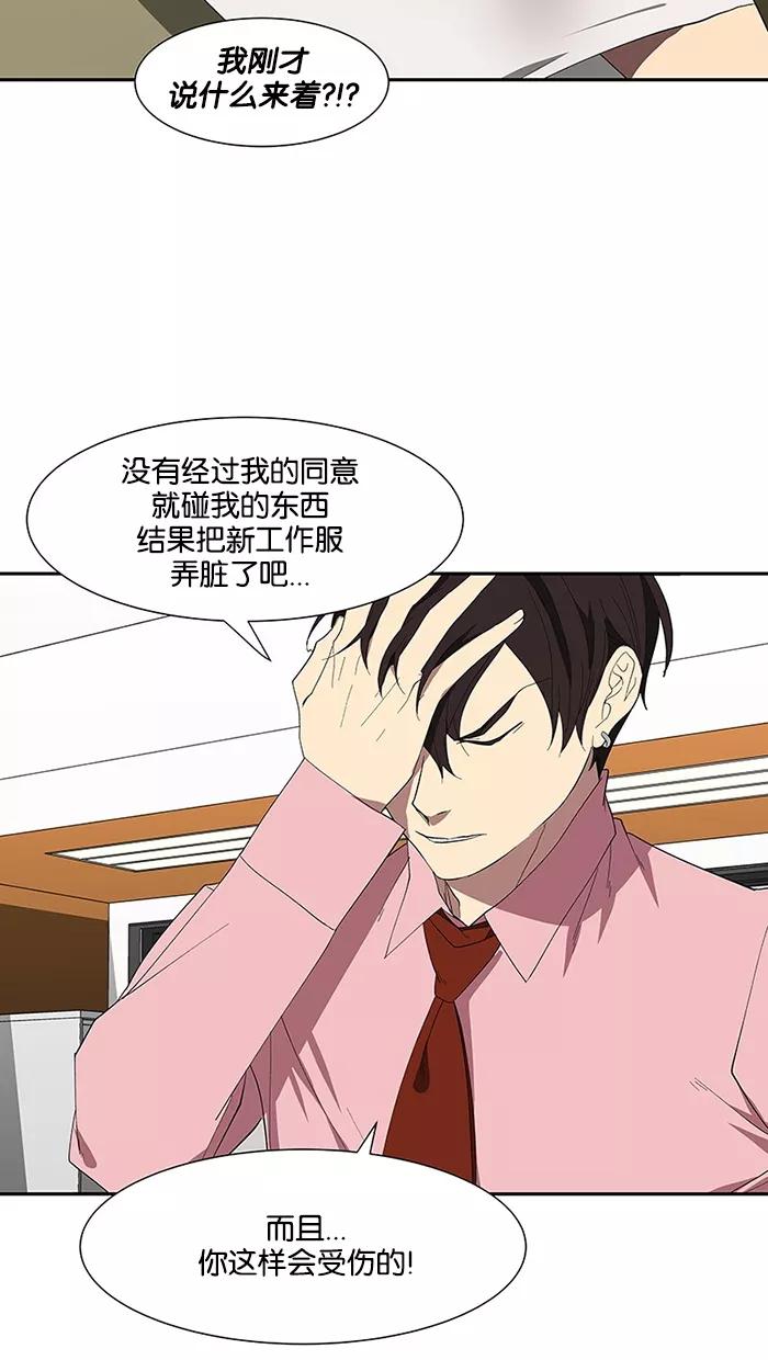 《I Love Liu》第76话 第48页