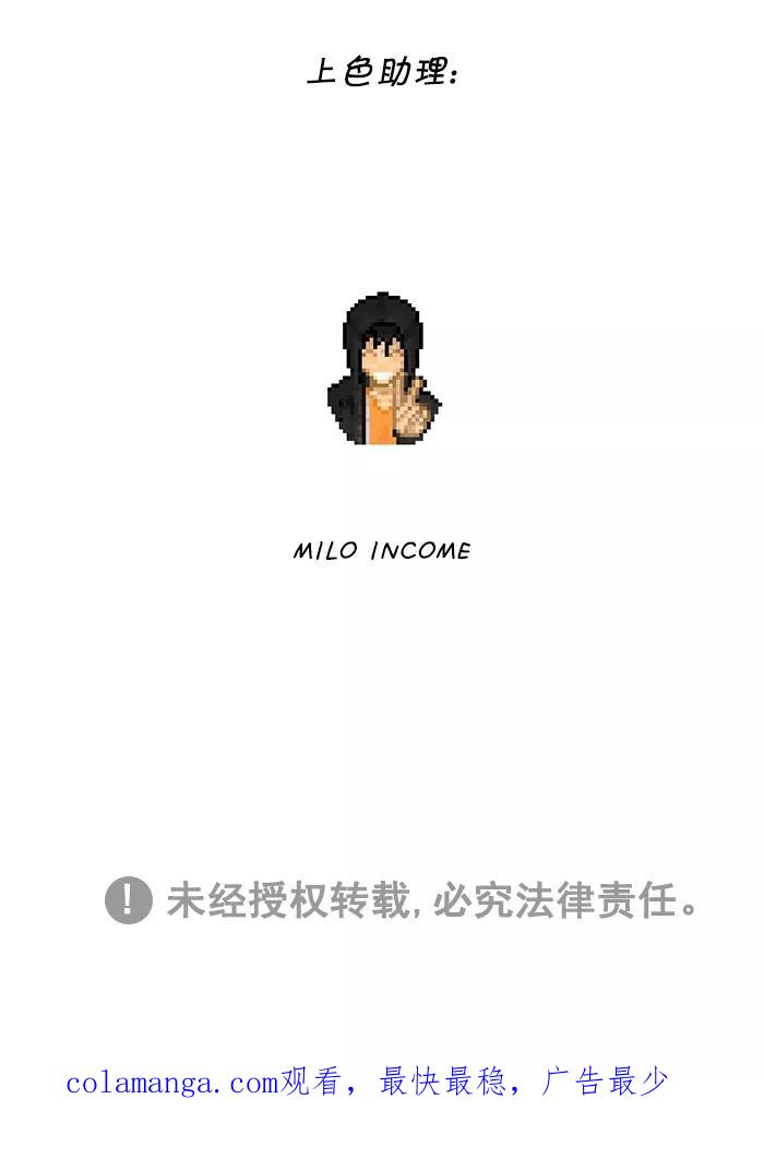 《I Love Liu》第76话 第103页