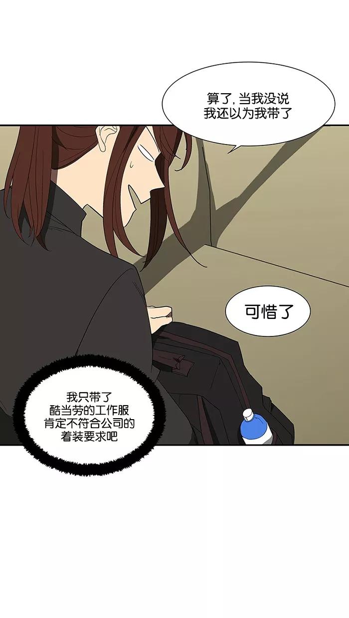 《I Love Liu》第76话 第55页