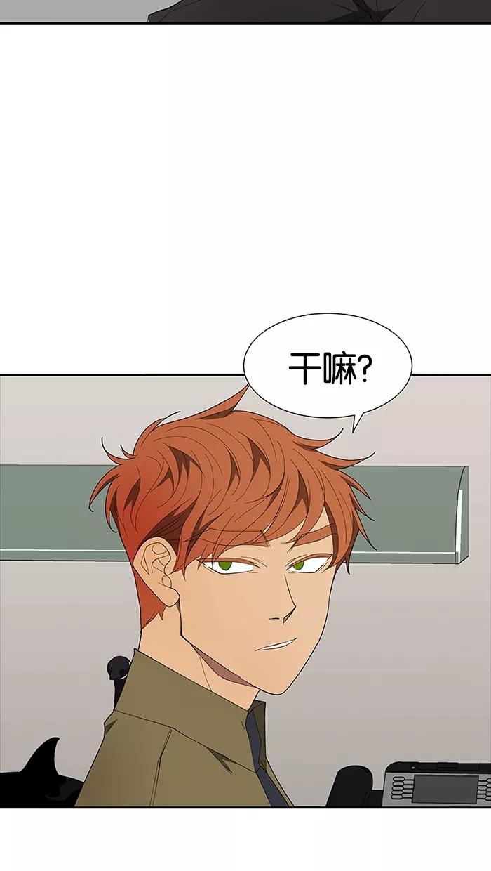 《I Love Liu》第76话 第22页