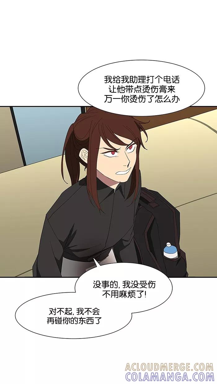《I Love Liu》第76话 第49页