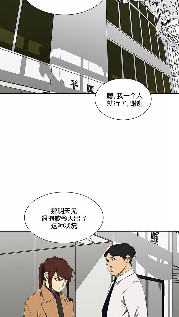 《I Love Liu》第76话 第64页