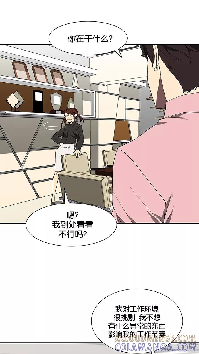《I Love Liu》第76话 第41页