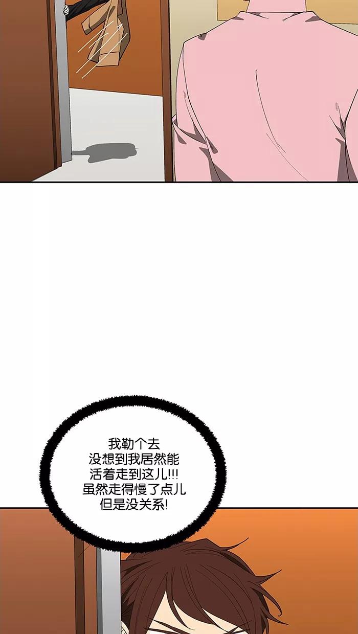 《I Love Liu》第76话 第8页