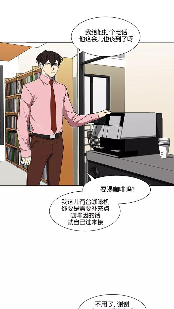《I Love Liu》第76话 第15页