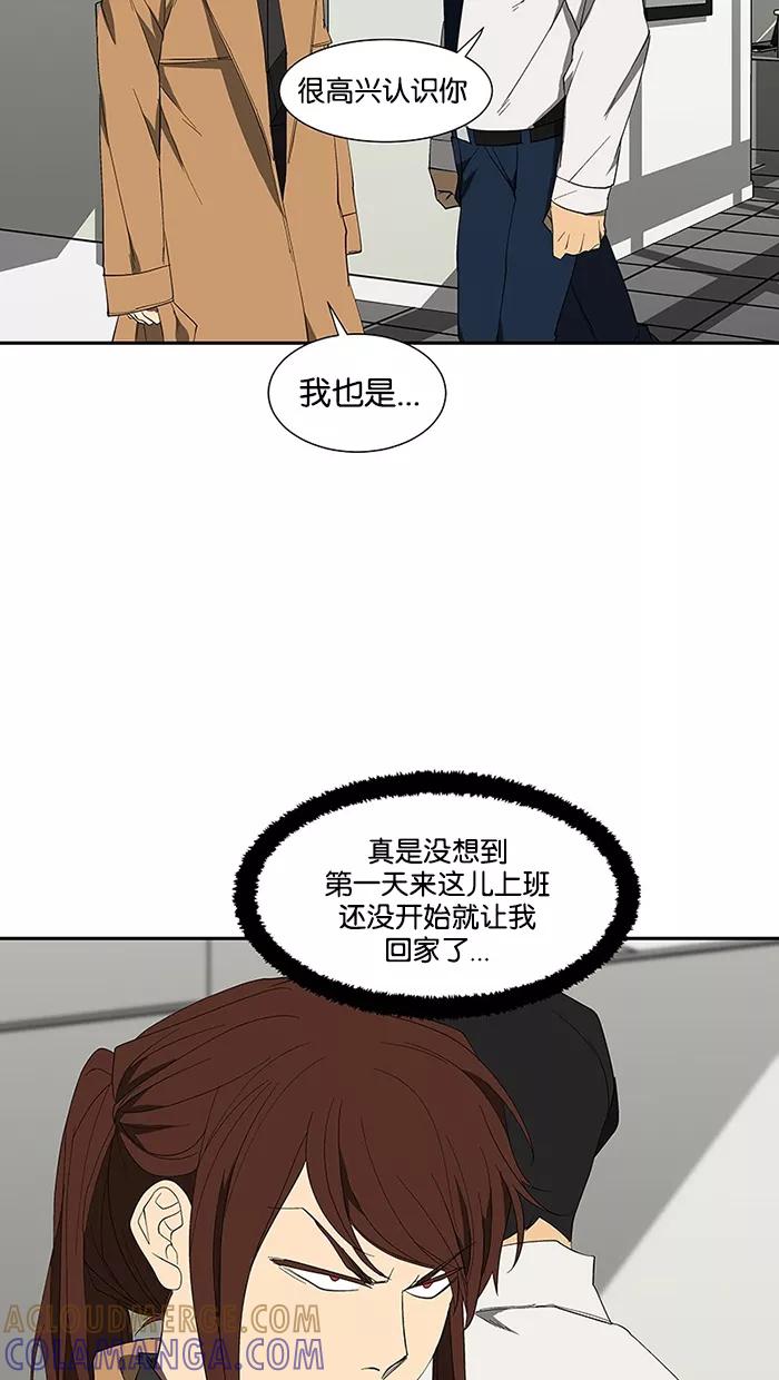 《I Love Liu》第76话 第65页