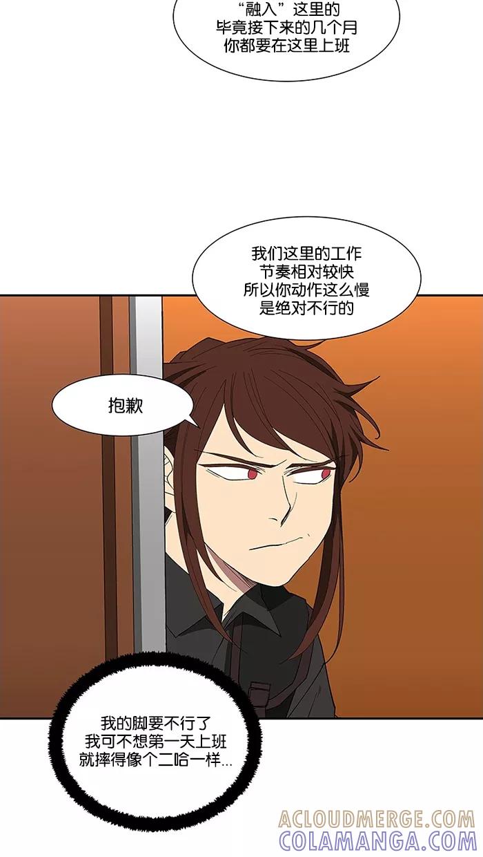 《I Love Liu》第76话 第13页