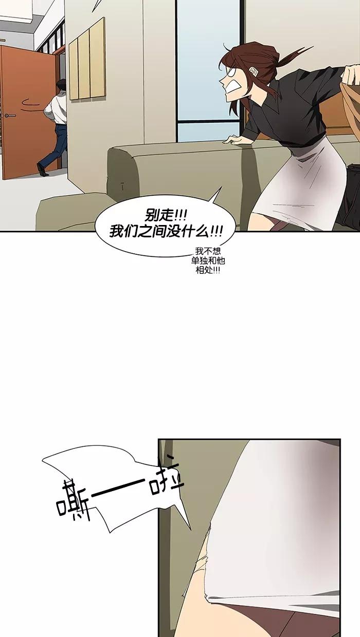 《I Love Liu》第76话 第60页