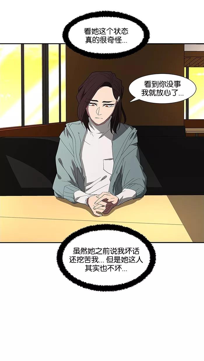《I Love Liu》第76话 第91页