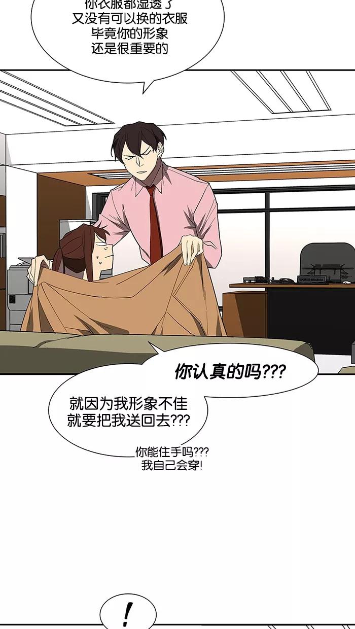 《I Love Liu》第76话 第58页
