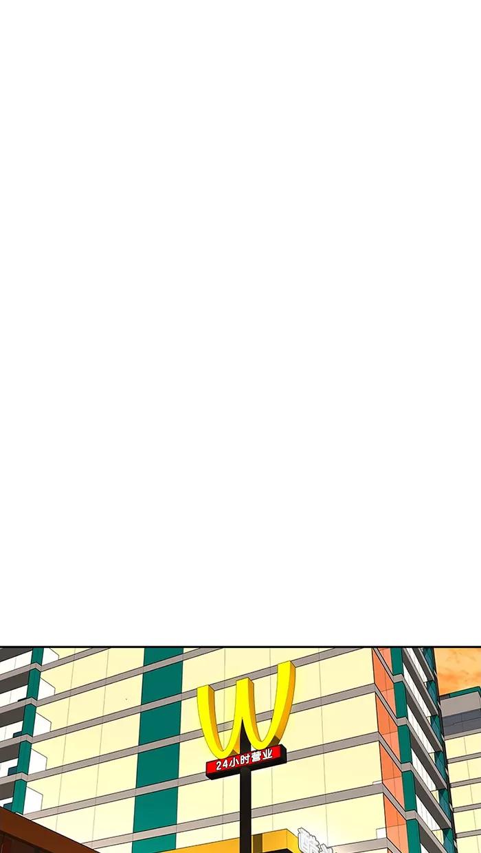 《I Love Liu》第76话 第86页