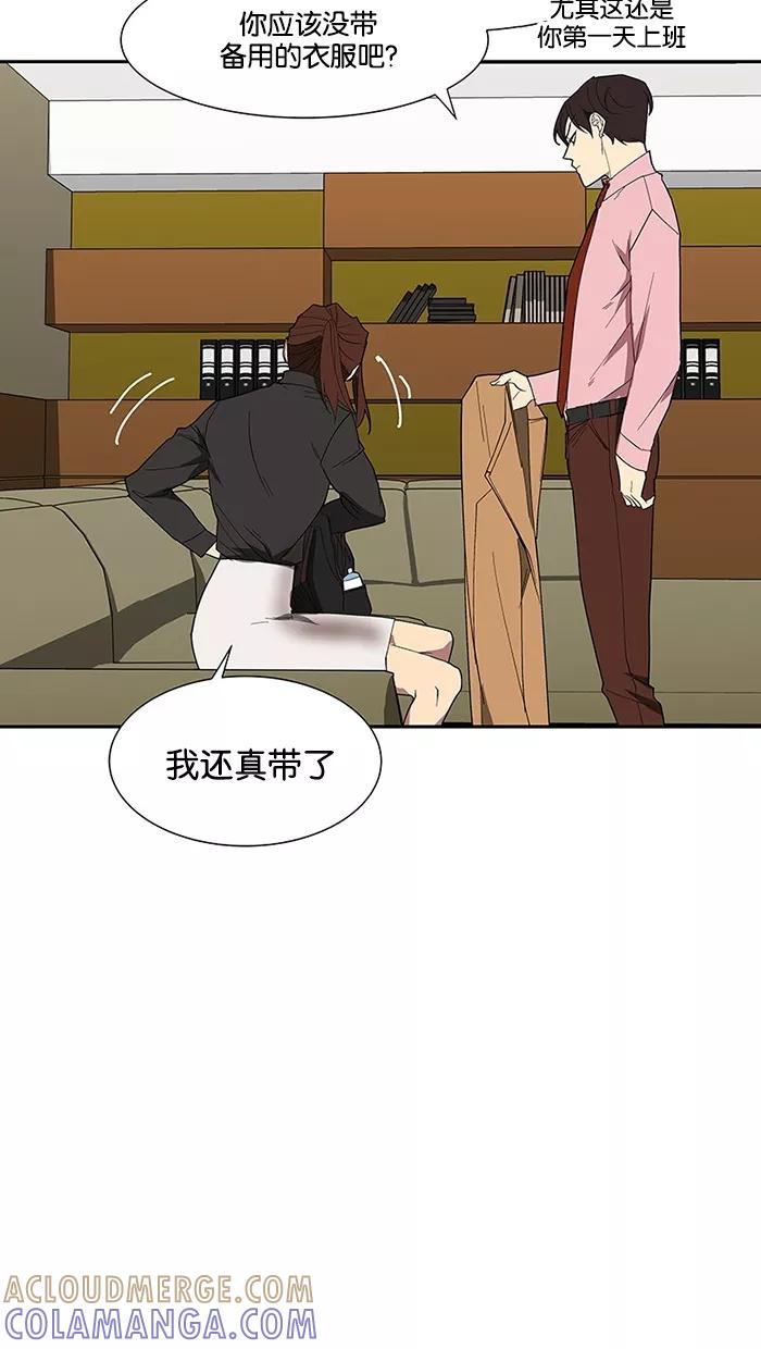 《I Love Liu》第76话 第53页