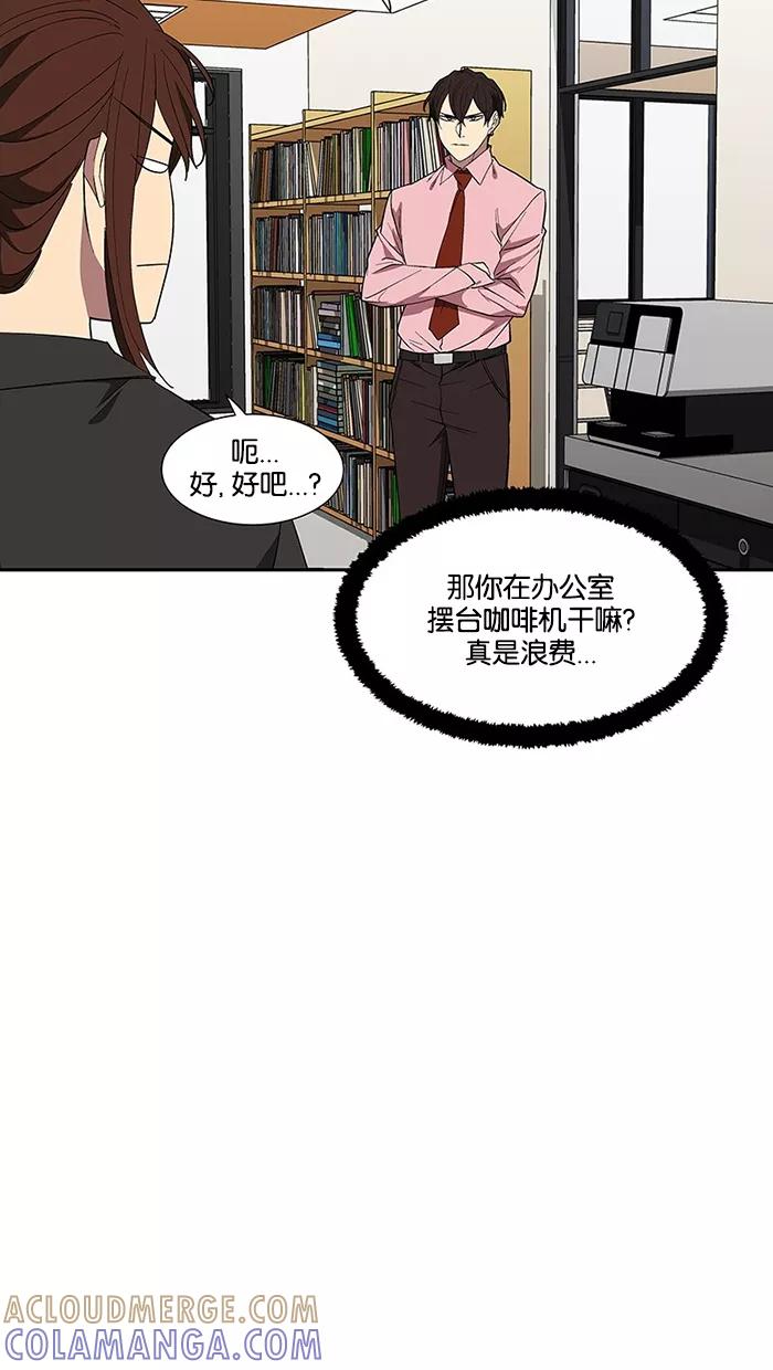 《I Love Liu》第76话 第17页